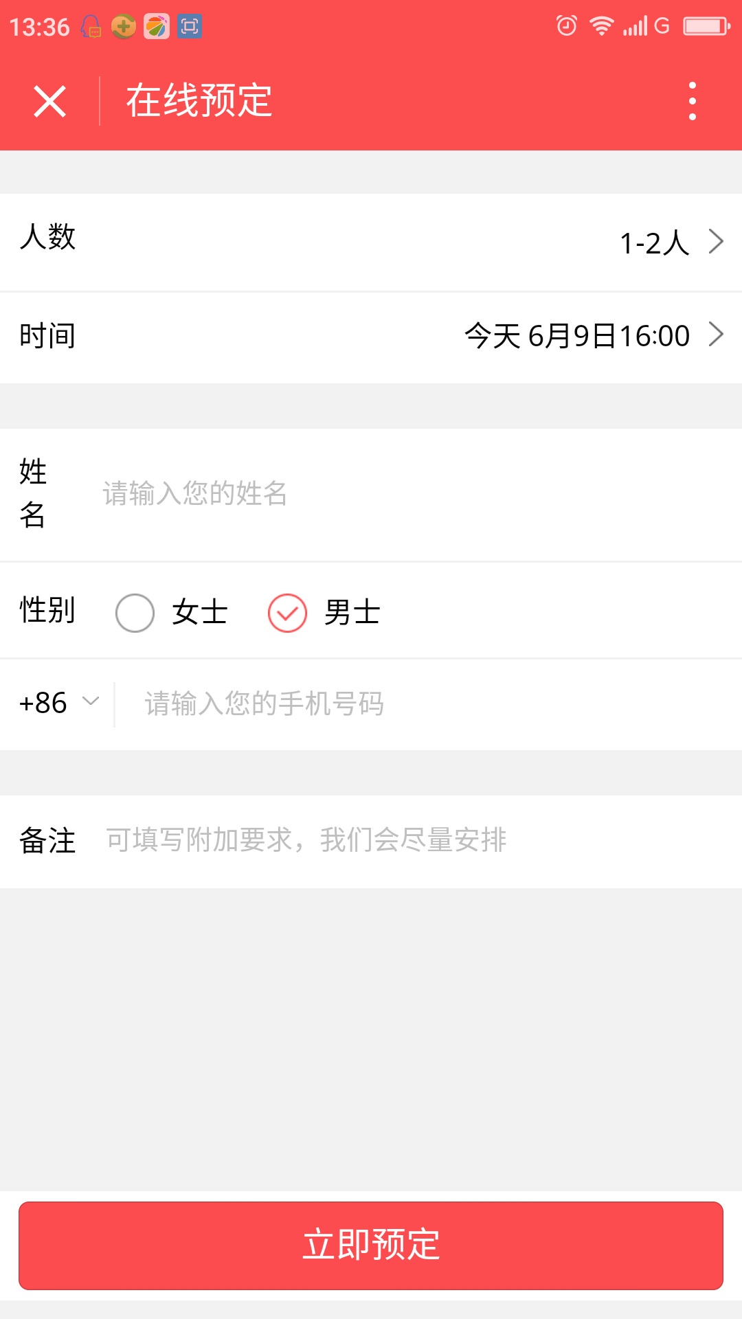 餐飲點餐小程序開發