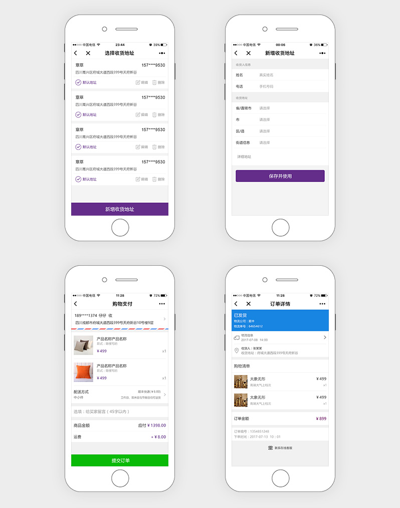商城小程序開(kāi)發(fā)