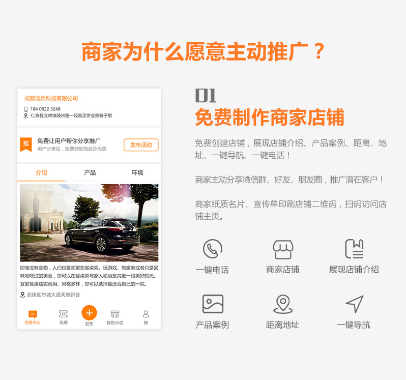 龍兵同城小程序