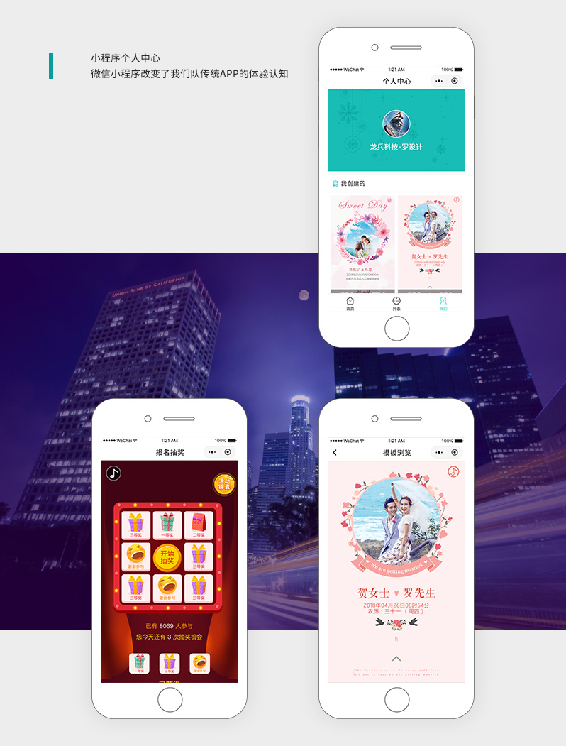 請帖小程序模板